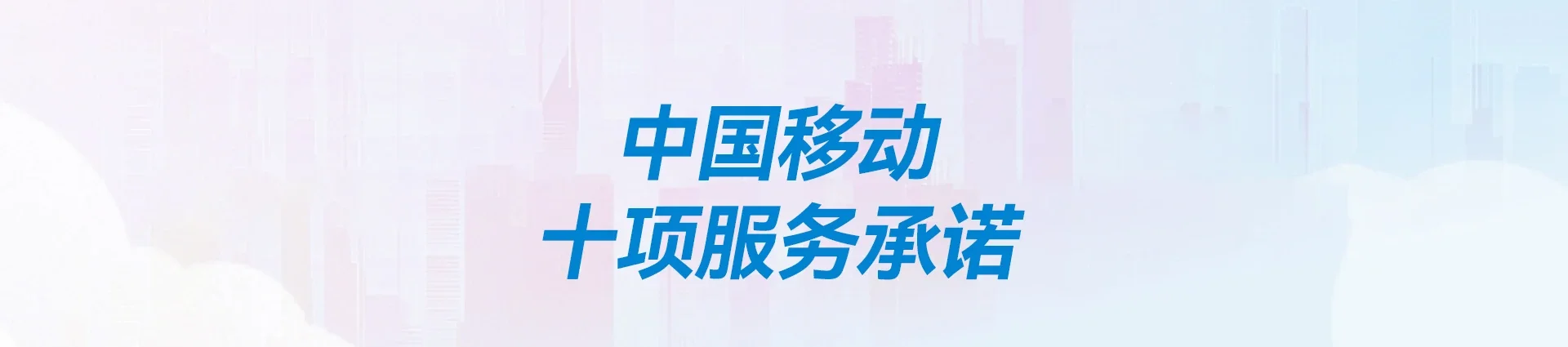 巴彦淖尔移动宽带