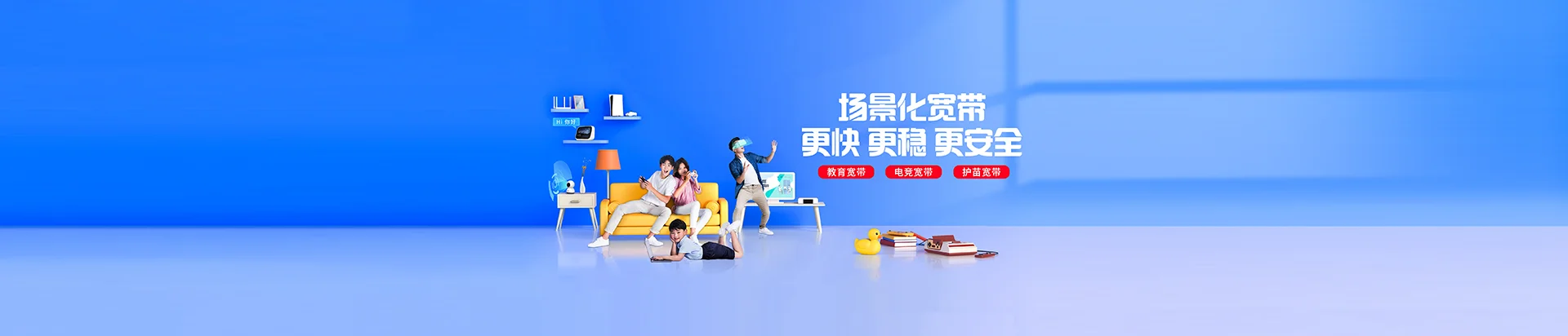 巴彦淖尔移动宽带