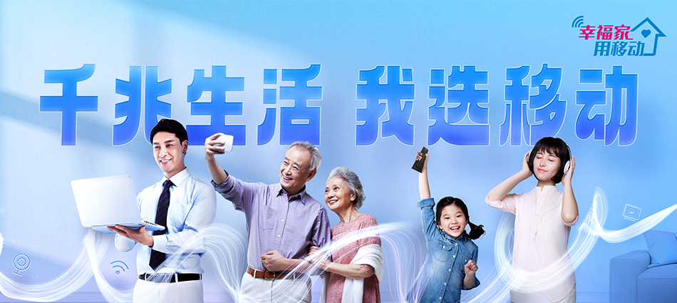 乌拉特后旗移动宽带移动宽带新装价格表