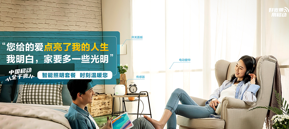 乌拉特前旗移动宽带移动宽带新装价格表